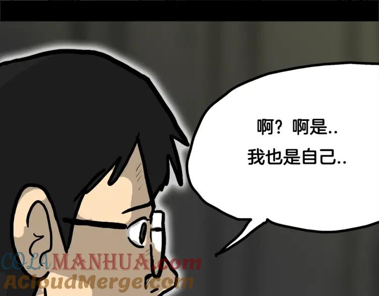 照明商店 第1话 公交车站 第152页