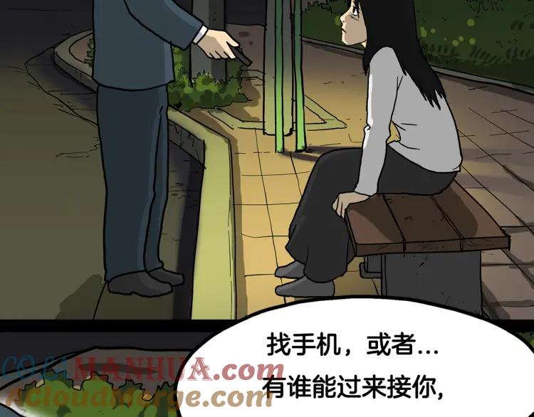 照明商店 第1话 公交车站 第100页