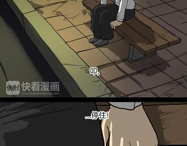照明商店 第1话 公交车站 第159页