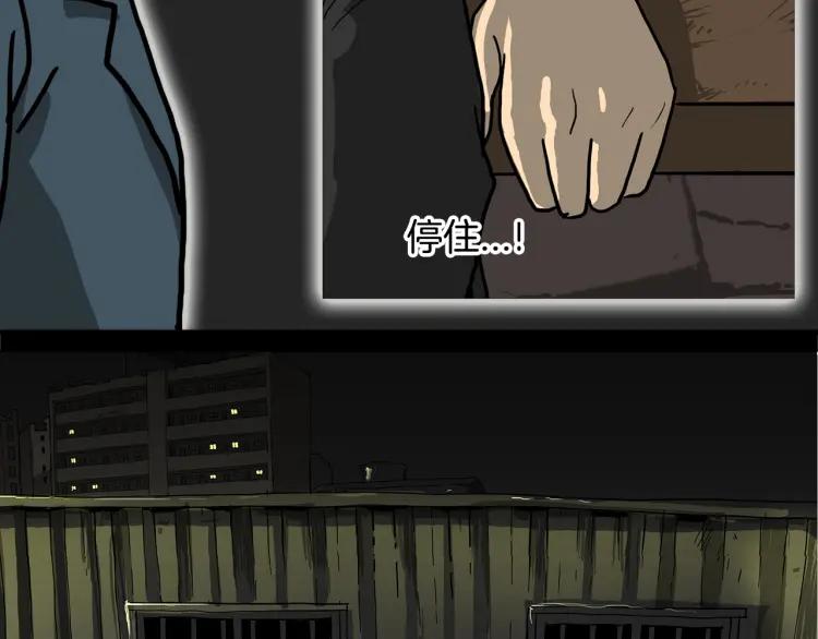 照明商店 第1话 公交车站 第77页