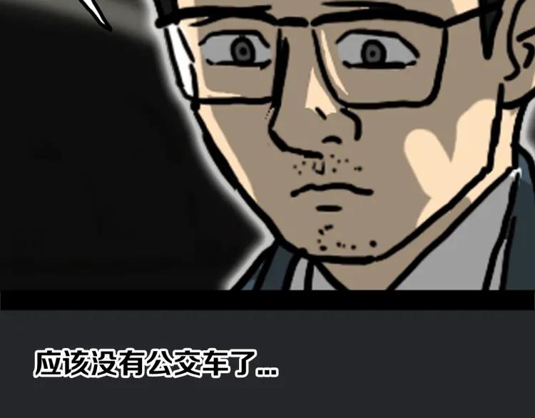 照明商店 第1话 公交车站 第22页