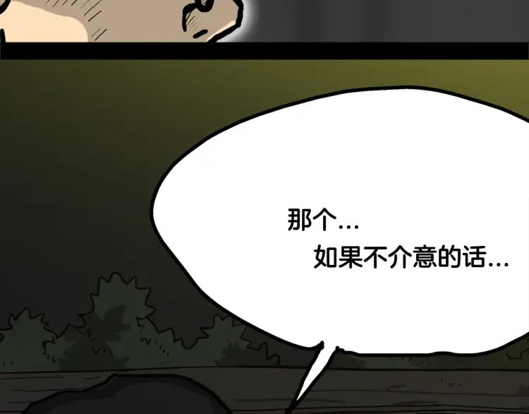 照明商店 第1话 公交车站 第155页