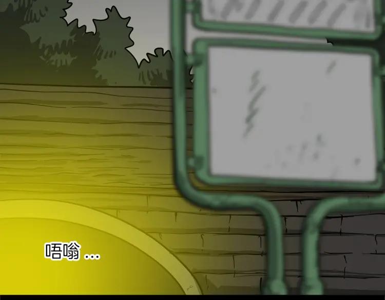 照明商店 第1话 公交车站 第3页