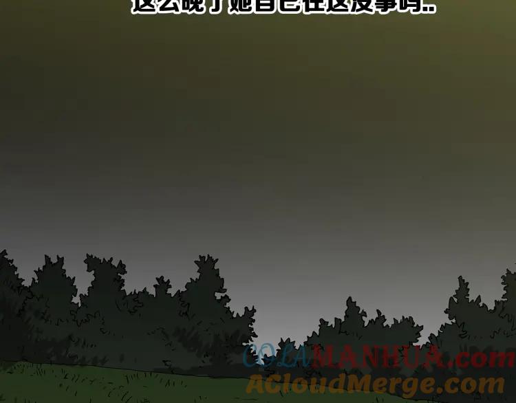 照明商店 第1话 公交车站 第52页