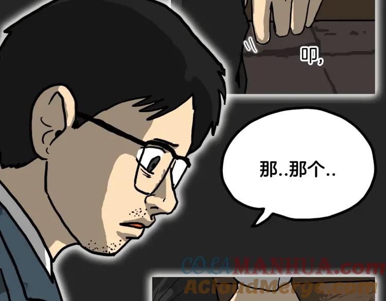照明商店 第1话 公交车站 第76页