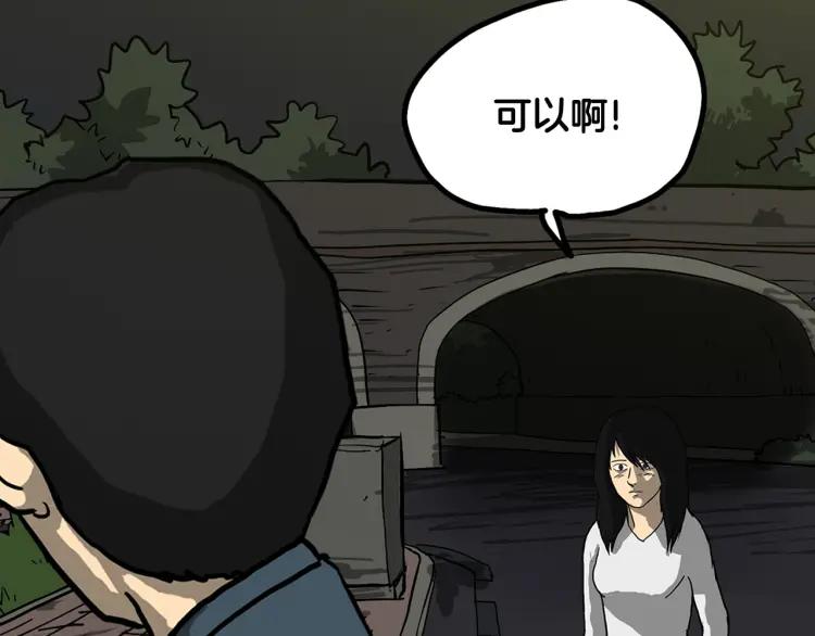 照明商店 第1话 公交车站 第165页