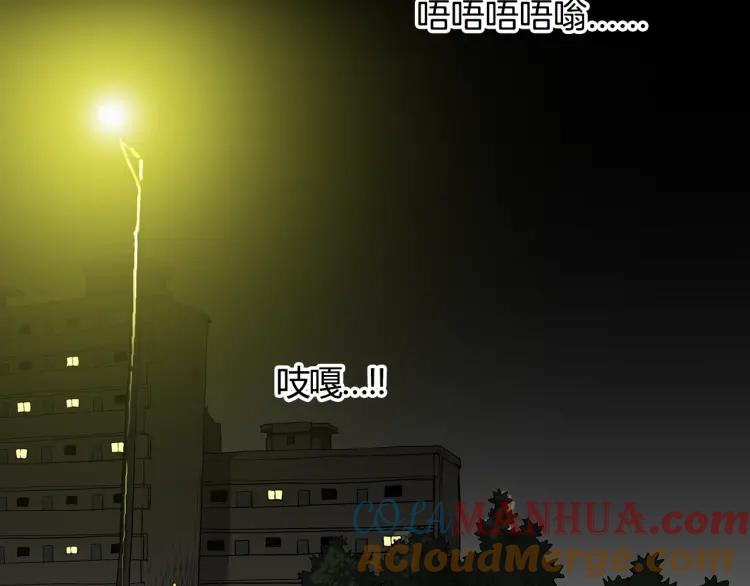 照明商店 第1话 公交车站 第36页