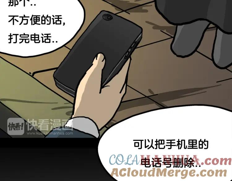 照明商店 第1话 公交车站 第104页