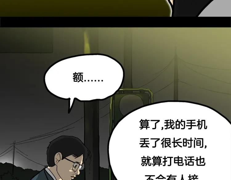 照明商店 第1话 公交车站 第121页