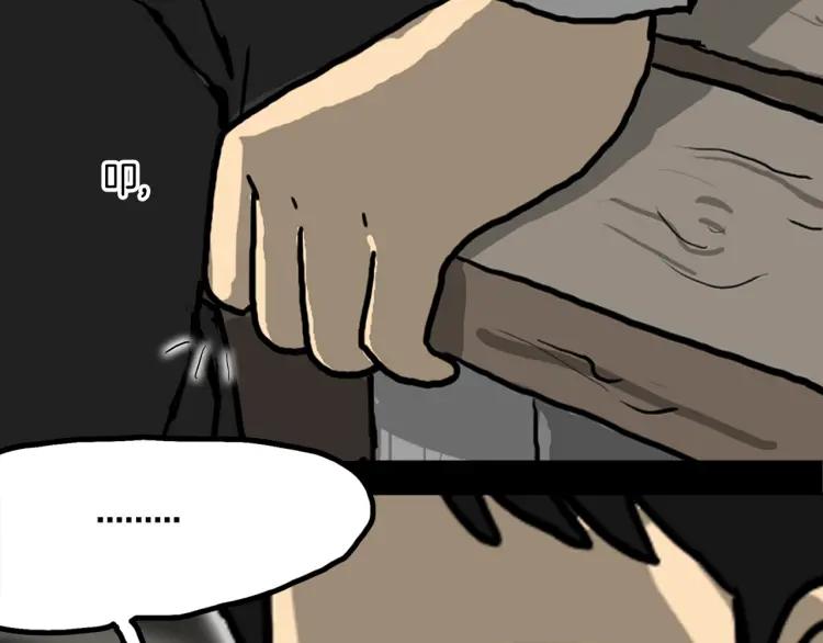 照明商店 第1话 公交车站 第21页