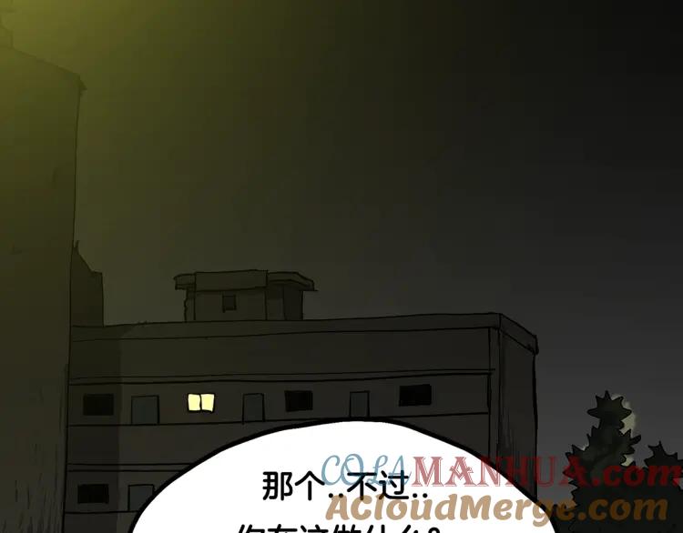 照明商店 第1话 公交车站 第148页