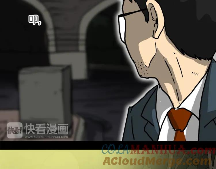 照明商店 第1话 公交车站 第24页