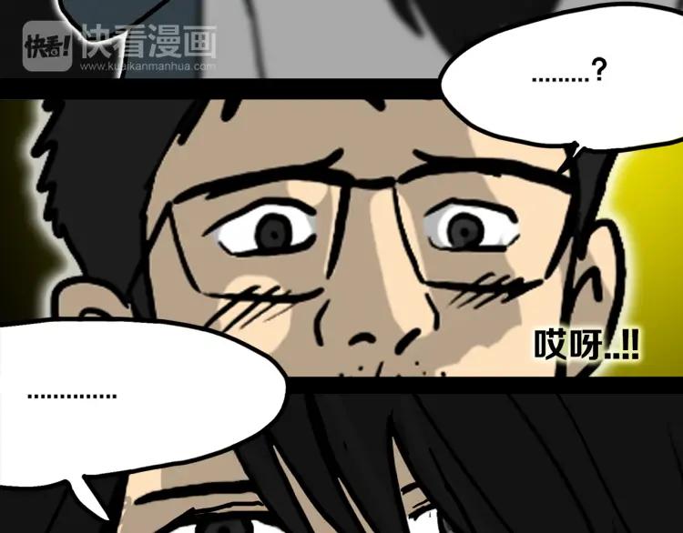 照明商店 第1话 公交车站 第97页