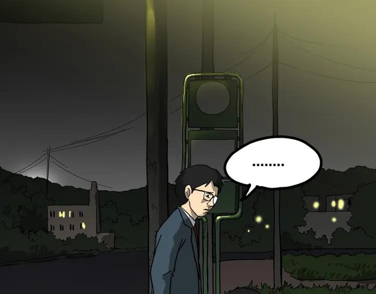 照明商店 第1话 公交车站 第50页