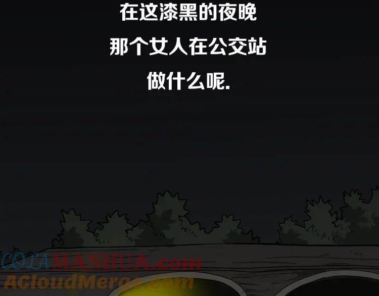 照明商店 第1话 公交车站 第60页