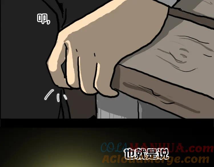 照明商店 第1话 公交车站 第140页