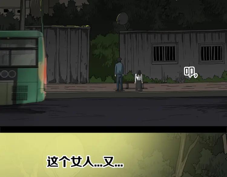 照明商店 第1话 公交车站 第41页