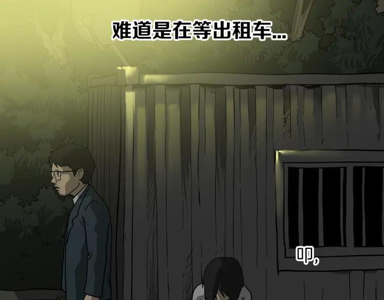 照明商店 第1话 公交车站 第25页