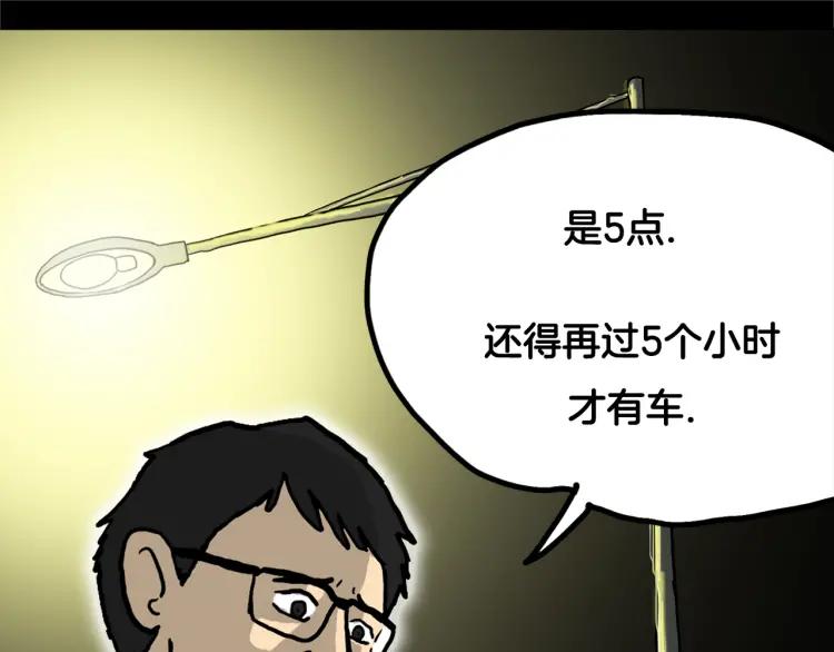 照明商店 第1话 公交车站 第126页