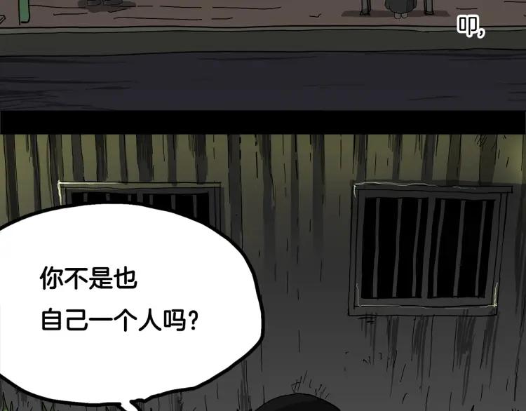 照明商店 第1话 公交车站 第150页