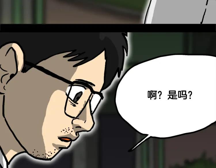 照明商店 第1话 公交车站 第90页