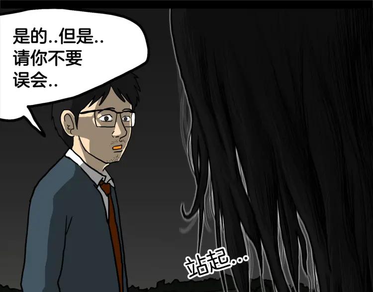 照明商店 第1话 公交车站 第163页