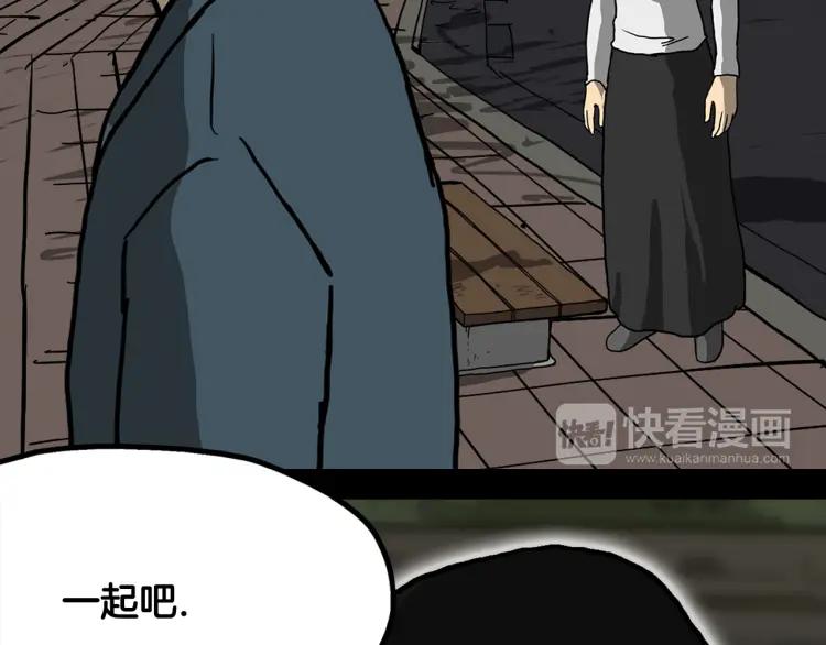 照明商店 第1话 公交车站 第166页