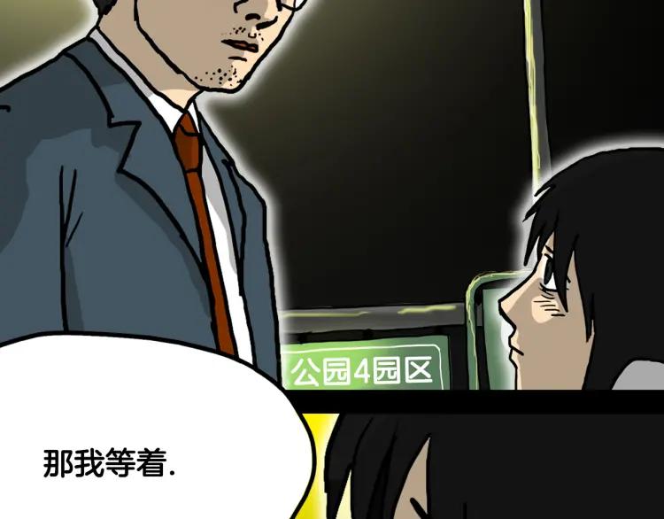 照明商店 第1话 公交车站 第127页