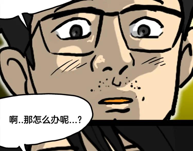 照明商店 第1话 公交车站 第85页