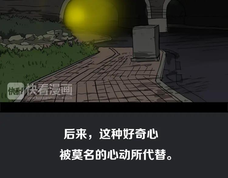 照明商店 第1话 公交车站 第61页
