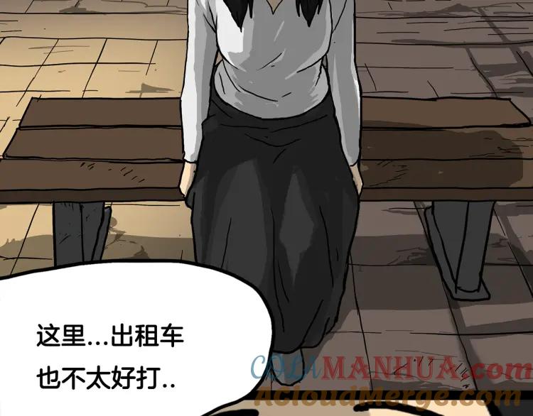 照明商店 第1话 公交车站 第84页