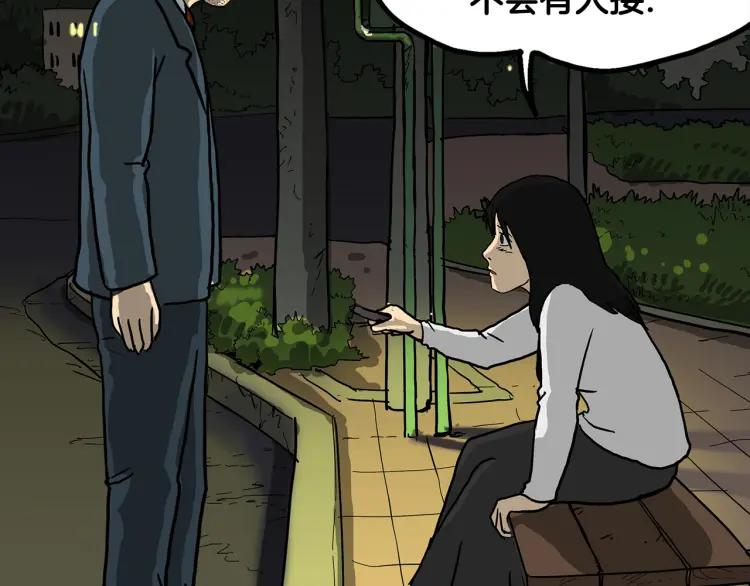 照明商店 第1话 公交车站 第122页