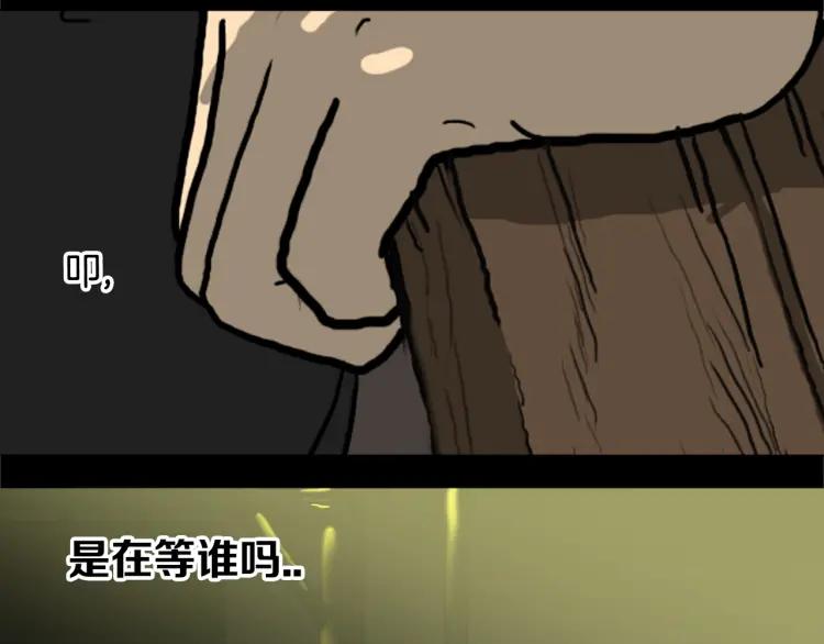 照明商店 第1话 公交车站 第49页