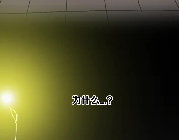 照明商店 第1话 公交车站 第133页