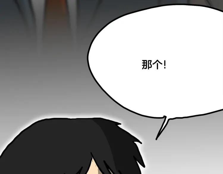 照明商店 第1话 公交车站 第146页