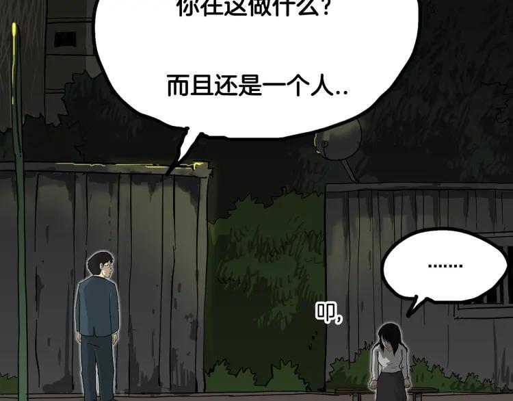 照明商店 第1话 公交车站 第149页