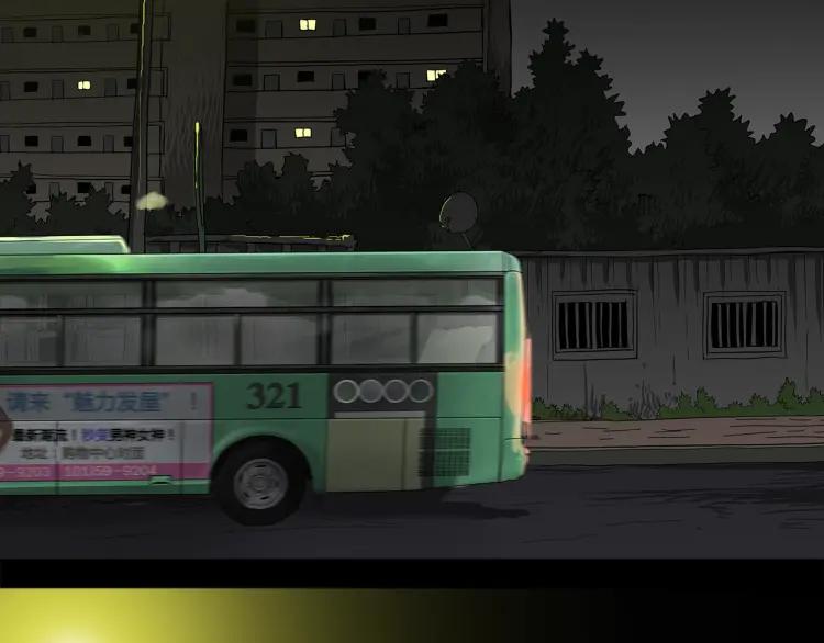 照明商店 第1话 公交车站 第39页