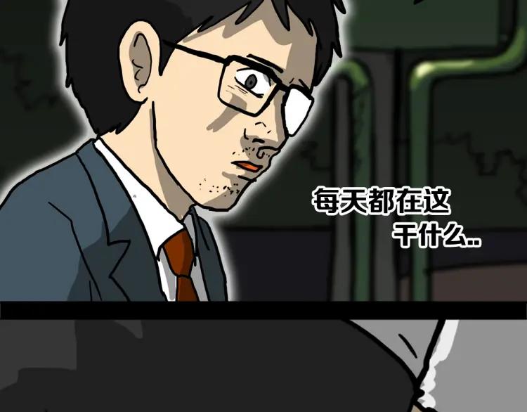照明商店 第1话 公交车站 第46页