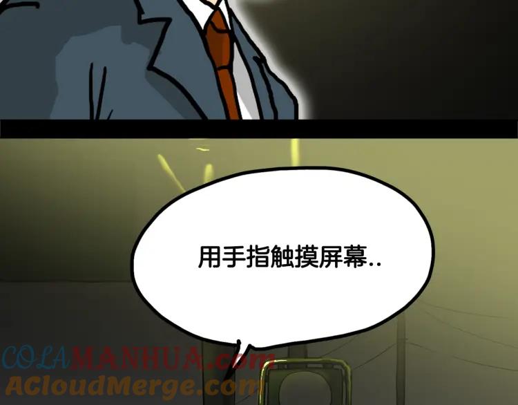 照明商店 第1话 公交车站 第116页