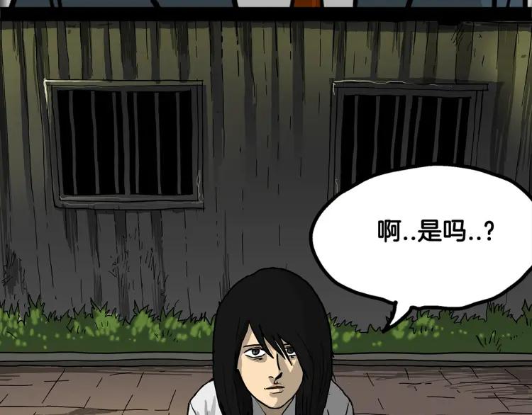 照明商店 第1话 公交车站 第83页