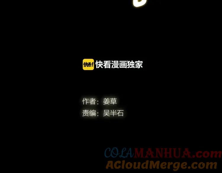 照明商店 第1话 公交车站 第32页