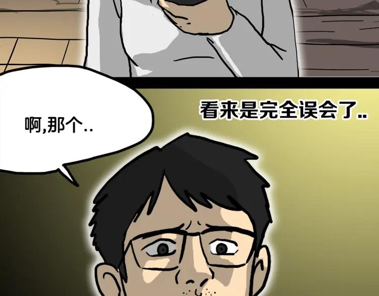 照明商店 第1话 公交车站 第109页