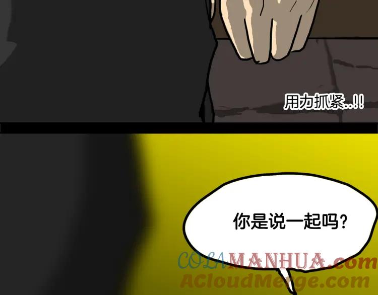 照明商店 第1话 公交车站 第160页