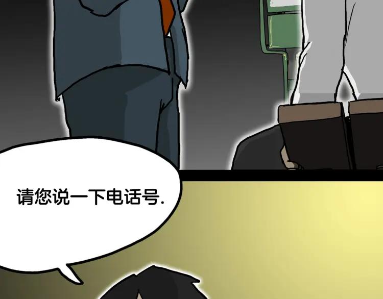 照明商店 第1话 公交车站 第95页