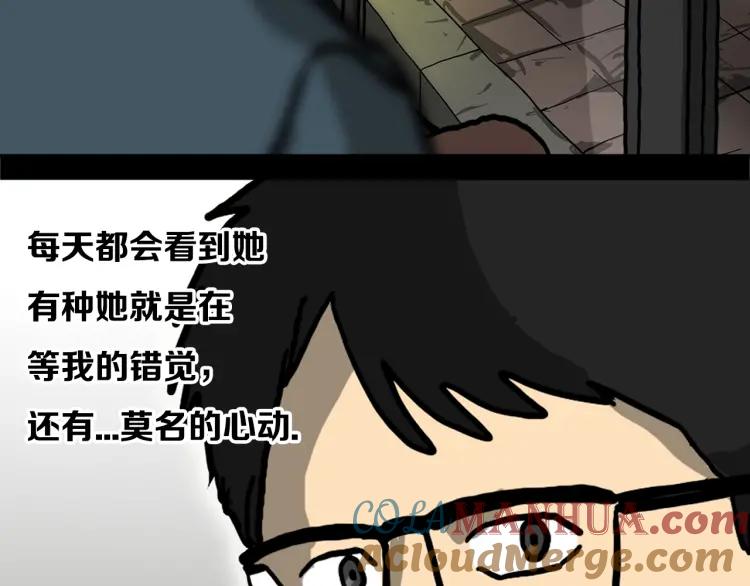 照明商店 第1话 公交车站 第68页