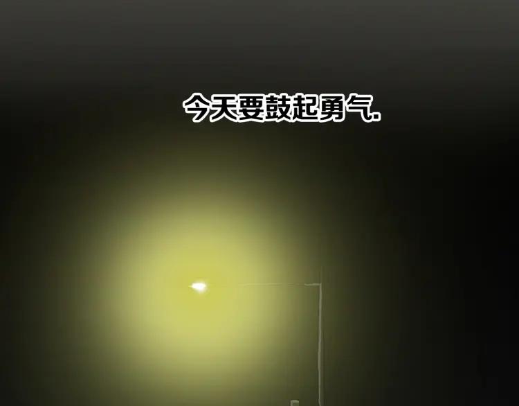 照明商店 第1话 公交车站 第70页