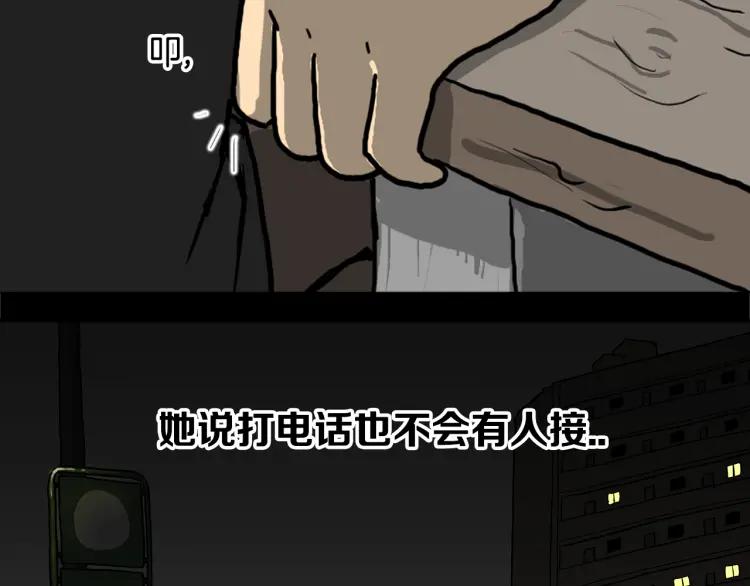 照明商店 第1话 公交车站 第137页