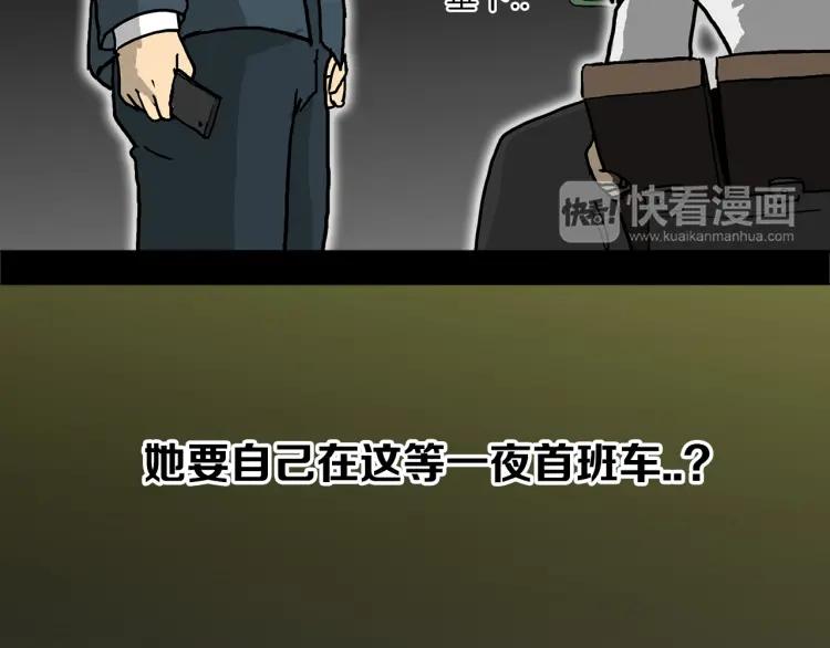 照明商店 第1话 公交车站 第130页