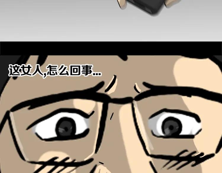 照明商店 第1话 公交车站 第106页
