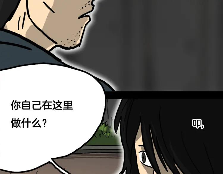 照明商店 第1话 公交车站 第153页